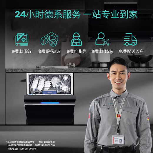 14 sets of SIEMENS built-in dishwashers for large-capacity household use, ultra-pure magic box Auto, intelligent door opening, drying, H1N1 virus sterilization, sterilization and disinfection dishwashing cabinet Jingyu Intelligent SJ43EB66KC|under-mounted|lower level strong washing|black door panel