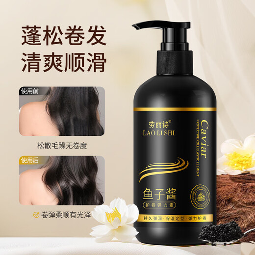 Caviar curl-protecting elastin conditioner repairs dry and frizzy hair, perms and dyes, smoothes and nourishes hair, fluffy and smooth 300g Caviar curl-protecting elastin *2 bottles