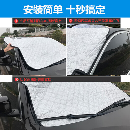 Car snow cover, snow cover, front windshield cover, thickened snow cover, car window cover, anti-frost and anti-freeze quilt for winter, exclusive for Wuling