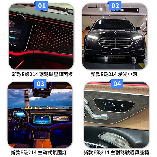 A24-25 Mercedes-Benz E-Class 214 Fragrance Negative Air Purification System 60L/E300L Original Aromatherapy System E260L/E300L Screen Control Module