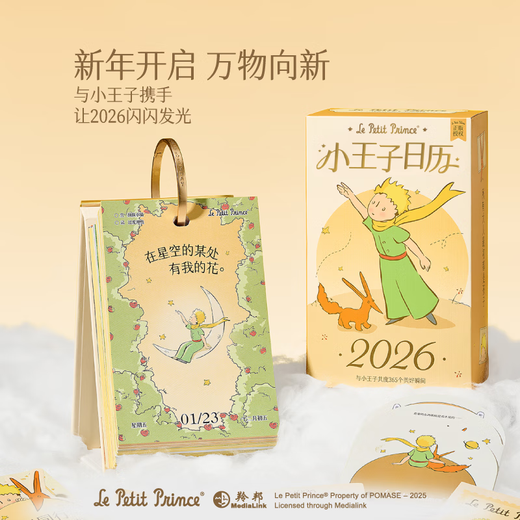 Maktoub Little Prince Calendar 2026 Desk Calendar Creative Series Ornaments for Men and Women Birthday Christmas New Year New Year's Day Gifts