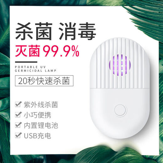 Toilet Disinfection Ultraviolet UVC Disinfection Lamp Home Toilet Wardrobe Shoe Cabinet Refrigerator Ozone Lamp Washing Machine Disinfection -X01