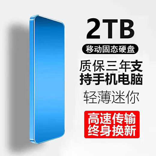 HUAWEI mobile Festplatte Solid-State-Mobiltelefoncomputer extern 16 TB große Kapazität kompakter tragbarer Speicher Hochgeschwindigkeitsübertragungsfestplatte 2 TB blau 4-Gewicht-Geschenk + Hochgeschwindigkeitsübertragung 15. Generation