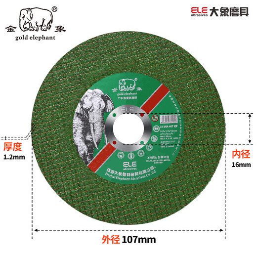 Perfect (IT S A 10) 105 cutting disc angle grinder grinding wheel disc 107 stainless steel metal special hand grinding disc grinding Golden Elephant 105*1.2*16 green disc 800 pieces