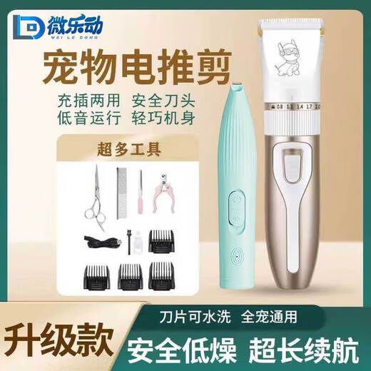 Dog shaving machine, special pet electric clipper, Teddy cat shaving machine, professional electric clipper, foot hair clipper, pearl white standard + LED digital display foot hair clipper