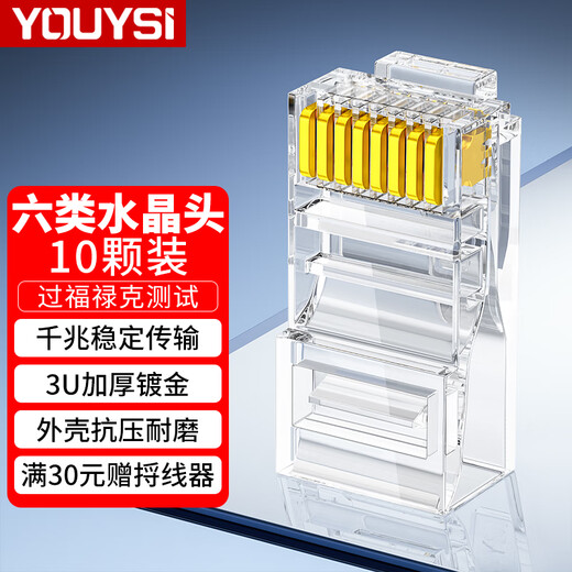 YOUYSI Catégorie 6 Catégorie 6e tête de cristal réseau connecteur de câble réseau Gigabit connecteur de réseau informatique RJ45 de qualité technique 8P8C catégorie 6 style d'ingénierie 10 pièces