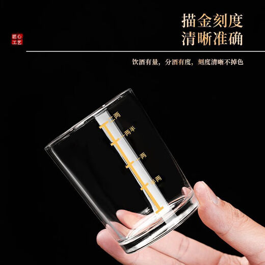 Meikejie 10-pack, two-liang scaled white wine glass set, household 2-liang liquor glass, glass wine set 100ml thickened, gold-scaled two-liang cup, ten-pack