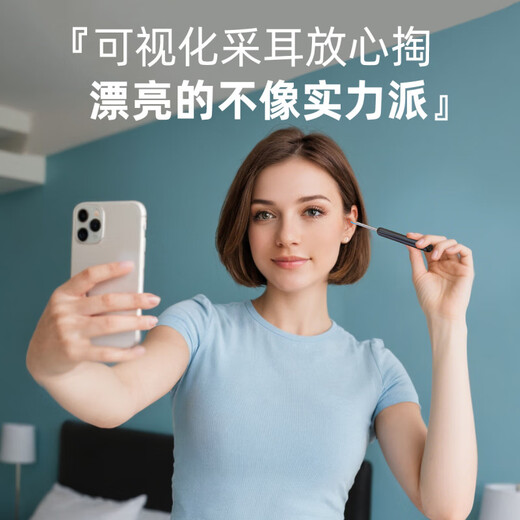 Shantou Lincun's new high-definition visual ear scoop, smart wireless visual ear scoop, ear picking artifact manufacturer, C6 white model + 8-piece set