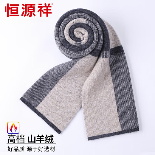 Hengyuanxiang scarf thickened men's warm winter cashmere versatile plaid boyfriend gift box fashion birthday gift scarf black gray