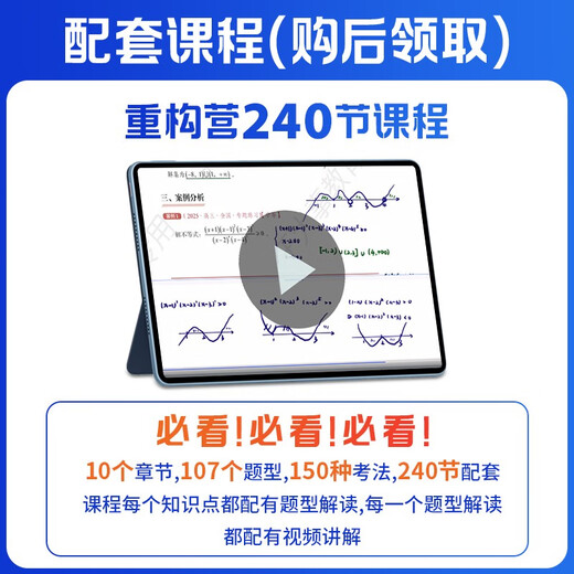 2026官方正版干大事教育高中数学重构化学数学英语物理生物高考专项训练高一高二高三复习数学必刷题