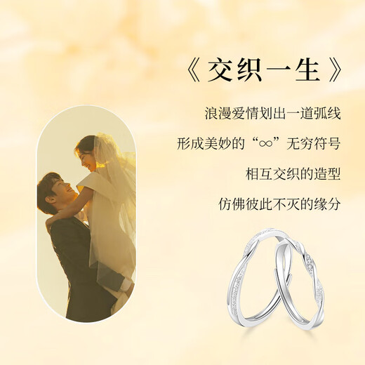 Lao Fengxiang's intertwined life-long silver rings for men and women, live mouth matching rings, jewelry, Valentine's Day birthday gifts for boyfriend, girlfriend and wife, intertwined life-long couple's rings* brand gift box