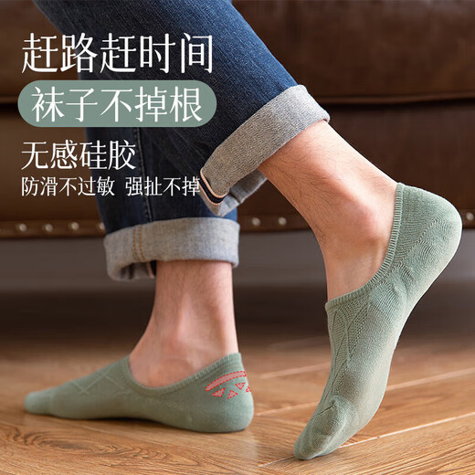Bananain socks men's summer thin boat socks, pure cotton, deodorant, sweat-absorbent, anti-skid, invisible, same style as Liu Yuning's New Year's Day, light gray + light green + sea blue + turmeric + brown, one size fits all, 2 pairs of colors will be sent randomly when placing an order, men's mesh invisible socks