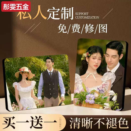 Tianmiaomiao photo frame and table, custom made by washing photos and making them into crystal wedding photos, hanging on the wall, printing photo albums, making family portraits, 7-inch table, 13*18cm