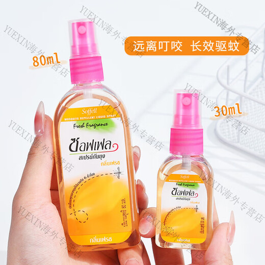Soffell Thai Mosquito Repellent Water Mosquito Repellent Water Outdoor Adults and Children Mosquito Afraid Toilet Water Mosquito Repellent Spray Rose Flavor 30ml