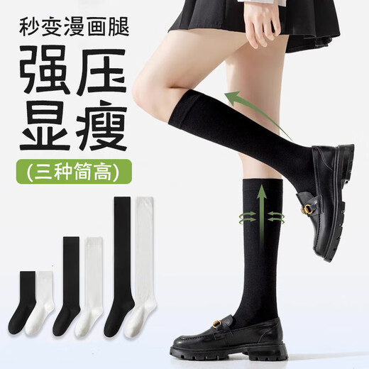 Qiyuemang pressure calf socks for women in spring and autumn black over-the-knee long jk socks winter stockings with skirt high socks 2 black calf socks pressure calf socks 33CM one size fits all pressure slimming elastic does not tighten the legs_priority delivery