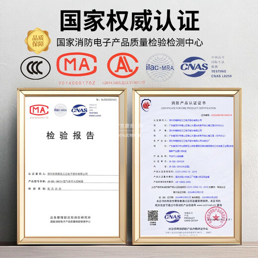 Fanhai Sanjiang Sanjiang gas fire extinguishing control host controller 2 zone fire controller JB-QBL-QM224 4 zone gas fire extinguishing controller