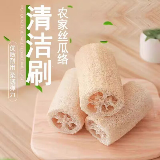 Loofah loofah kitchen special cleaning and decontamination artifact natural loofah pulp loofah basket household dishwashing cloth loofah 8CM boutique 10 pieces