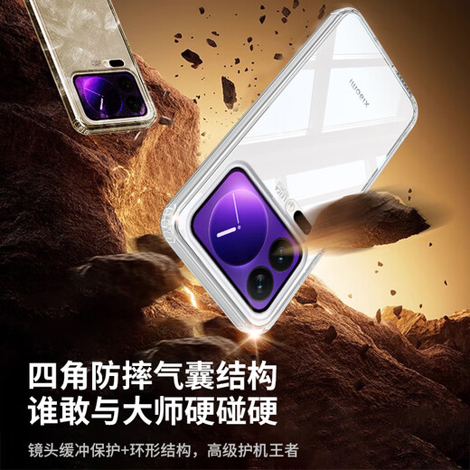 Manniu suitable for Xiaomi 17 mobile phone case, new Corning anti-fall and explosion-proof transparent 17Pro crystal glass, advanced and simple Xiaomi17promax magnetic all-inclusive protective cover, non-yellowing, fully transparent, crystal anti-reflection | Corning glass | top anti-fall Xiaomi 17 ProMax