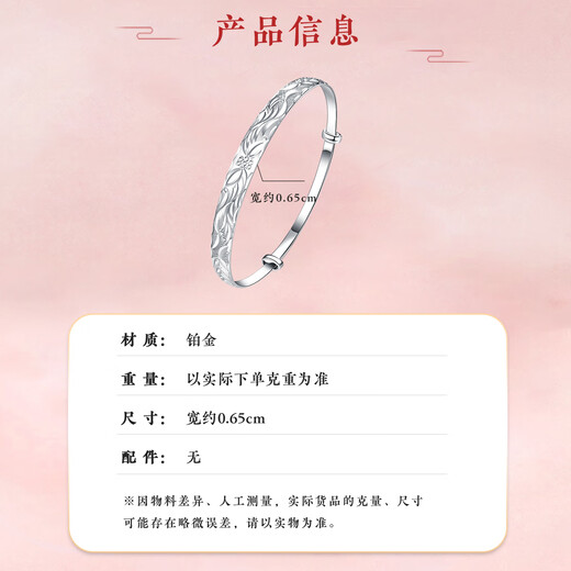 Wanfulong platinum PT950 bracelet for women, simple and fashionable printed platinum bracelet as a gift for girlfriend 14.84g