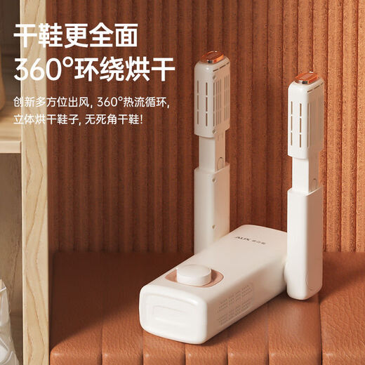 AUX shoe dryer, sterilization, deodorization, quick-heat shoe dryer, student dormitory timed folding home shoe warmer, upgraded model, timer + telescopic + salt box*2