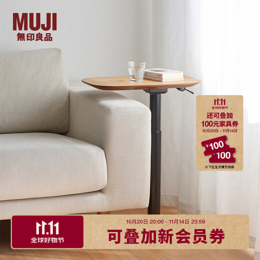 MUJI pneumatic lifting side table/wooden seat board bedside table office desk small table bedside table KBL5CC3A length 550*width 350*height (550-805)mm