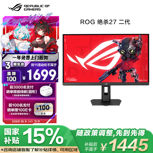 华硕（ASUS）ROG 绝杀27二代 27英寸显示器2K 240Hz电竞显示器2代超频255Hz HDR400 G-Sync 0.3ms响应 HDMI 2.1