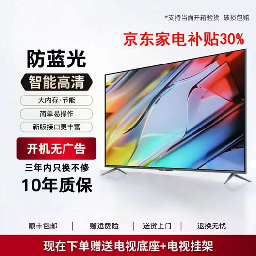 Konka Meitu 40 % Zuschuss brandneuer 55-Zoll-LCD-Fernseher für zu Hause, Wohnzimmer, 4K-Smart-Augenschutz-Netzwerkanzeige, 60LED-High-Definition-Augenschutz-Sprachversion, 93 x 54 cm