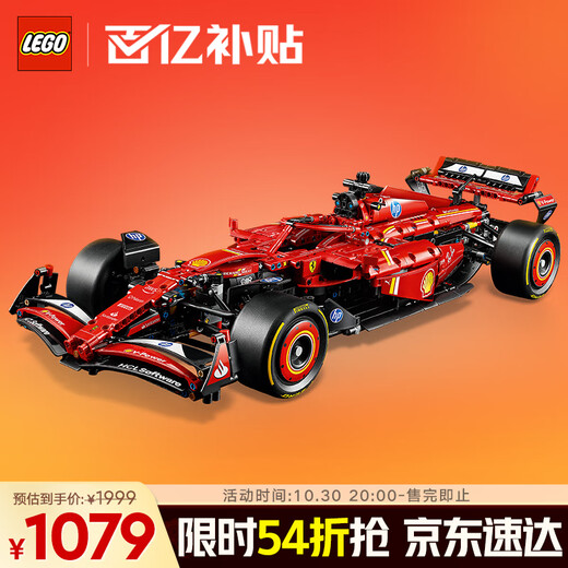 乐高（LEGO）积木拼装机械组系列42207 法拉利F1赛车男孩玩具生日礼物