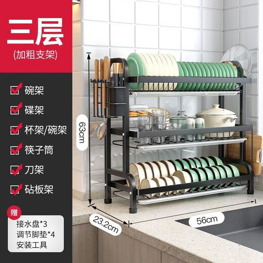 Bold and thickened kitchen rack multi-layer dish rack sink storage drain rack multi-functional dish and chopstick cabinet storage cabinet black three-layer fully equipped with knife holder chopstick barrel chopping board holder