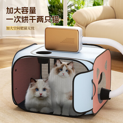 Portable and preferred cat drying box, pet bathing, cat hair dryer, dog small folding hair drying tool, pink and blue drying box + silent dryer + customized foot pads