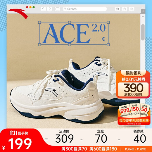 ANTA ACE 2.0丨Lin Xiaoqi's same style casual shoes for women, classic versatile dad shoes, white shoes, thick-soled sneakers