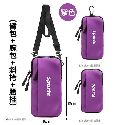 Chaosihui running Huawei mobile phone case arm bag with wrist bag multi-functional new style for men and women can be worn cross-body and hung on the waist for outdoor sports diving material arm bag-extra large-black