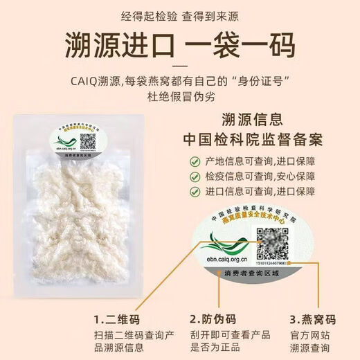 印度尼西亚天然进口燕窝燕碎天然孕妇级丰富干盏滋补品 印度尼西亚进口燕碎 溯源燕碎 500g【超值全家享】