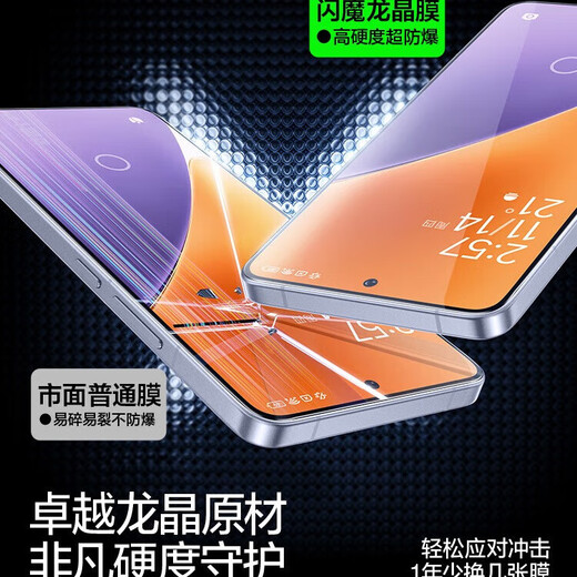 Flash magic suitable for Huawei pura80 tempered film Xiaomi 15 mobile phone film k80 supreme version 14 full screen mate70/60 dust-free box opporeno14 protective film full screen without white edges | second patch box 1 piece opporeno14