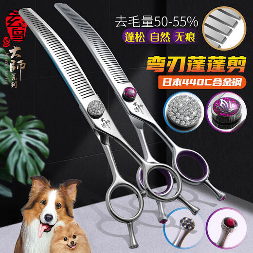 Master Pet Curved Puff Scissors Beautician Shop Used for Dog Thinning, Shearing and Trimming Beauty Tools 6.5 inches Bright Green Curved Puff