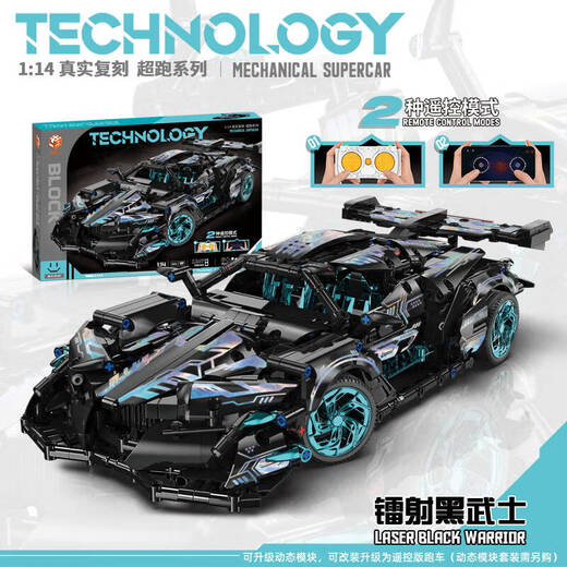 Compatible with building blocks Lamborghini remote control sports car mechanical assembly model children's toy car boy gradient laser Apollo static + acrylic display box