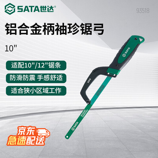 SATA aluminum alloy handle pocket saw bow 10 adapts to 10/12 saw blade suitable for small areas 93518