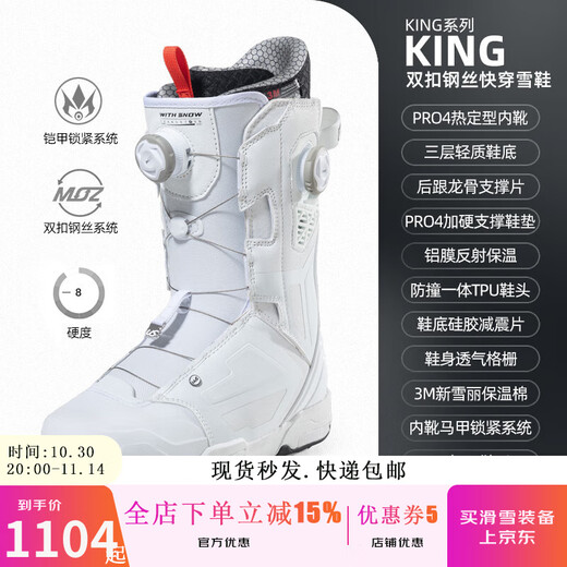 WS snowboardsWS snowboard shoes wire buckle quick wear shoes for men and women waterproof and warm quick wear snowboard boots snowboard shoes KING white double buckle (8) 42