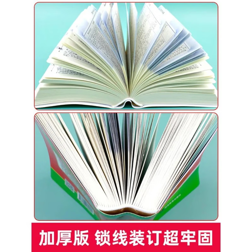 2025年新编正版高中初中小学生专用实用新英汉词典汉英互译双解多工具书大全新华现代汉语英语英文小字典便携朗文常用成语词汇 【学生实用】新英汉词典