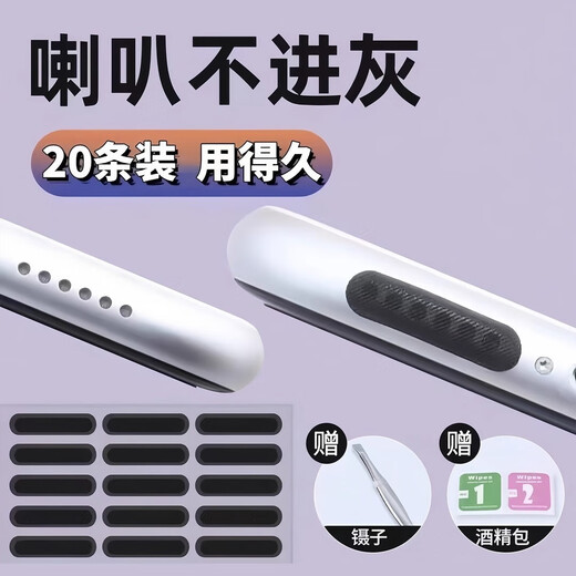 Mobile phone dust-proof patch speaker hole dust-proof net suitable for Apple 16 Huawei vivo Xiaomi speaker earpiece dust-proof plug dust-proof patch-black long + short (20 pieces) + tweezers + cleaning bag