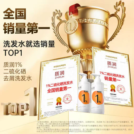 Moisturizing selenium disulfide anti-dandruff shampoo anti-dandruff anti-itching oil control long-lasting fluffy shampoo for men and women 250ml