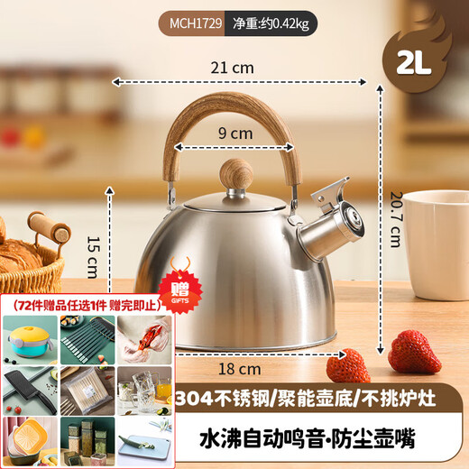 Meichu 304 stainless steel kettle gas stove water boiling automatic whistle induction cooker kettle boiling water household kettle 304 steel wood grain handle kettle 2L