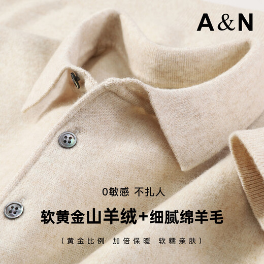 Antonio Cashmere & Sheep Wool & Heavy 400G Soft and Skin Friendly POLO Collar Cardigan Men's Autumn and Winter Warm Sweater