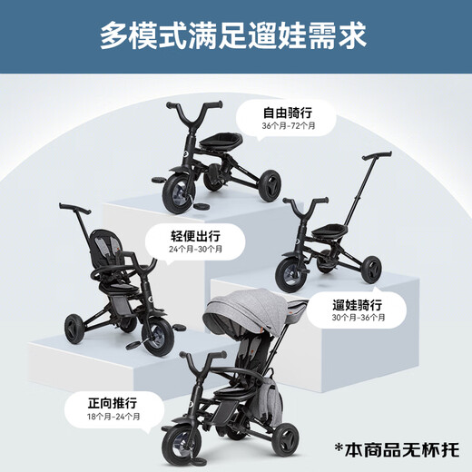 Maxi Children's Tricycle Patroller Stroller Bicycle 1-6 Years Old Baby Stroller Gift Love Gray