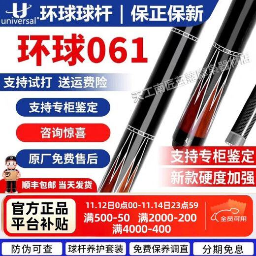 U Universal Billiard Cue 060/061 Bat 0304/0305Aa White Wizard KS0102 Chinese Black Eighty-nine Ball Big Head New Universal 061 + Universal Rod Barrel + Maintenance Supplies