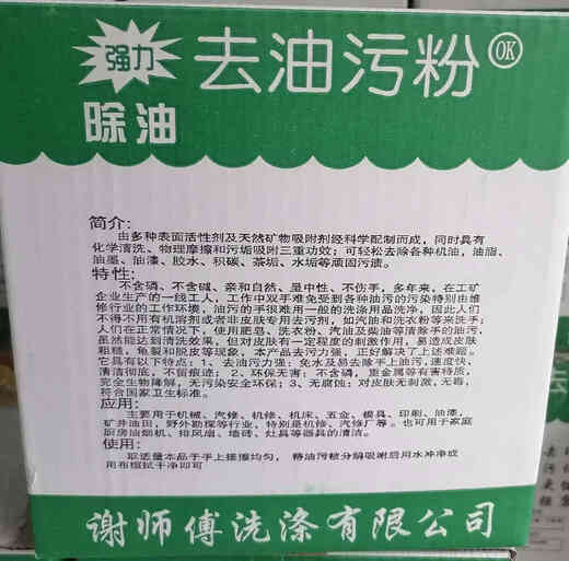 2.8 kg Master Xie's industrial degreasing and decontamination hand protection environmentally friendly auto repair car cleaning agent hand washing powder 2.8 kg * 2 pieces