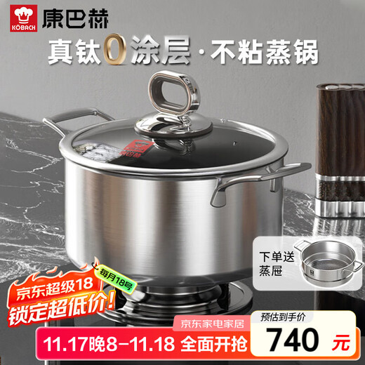 Konbach genuine titanium 0-coated 316L stainless steel double-layer steamer steamer multi-bottom large soup steamer 24cm universal gas stove