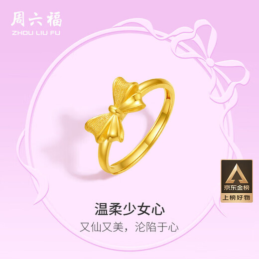 Saturday Fu On the Run Princess Series Bow Gold Ring for Women Price A0112641 Live No. 13 Approximately 2.71g