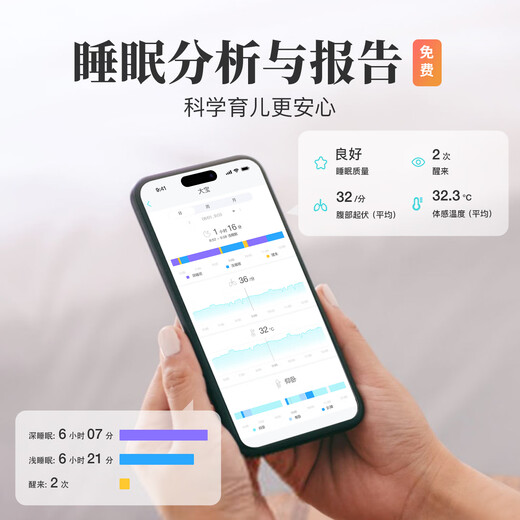 Hululu Intelligent Baby Monitoring and Nursing Breathing Monitor Baby Sleeping Reminder Heat Warning Artifact (Bluetooth Version) Bluetooth Version