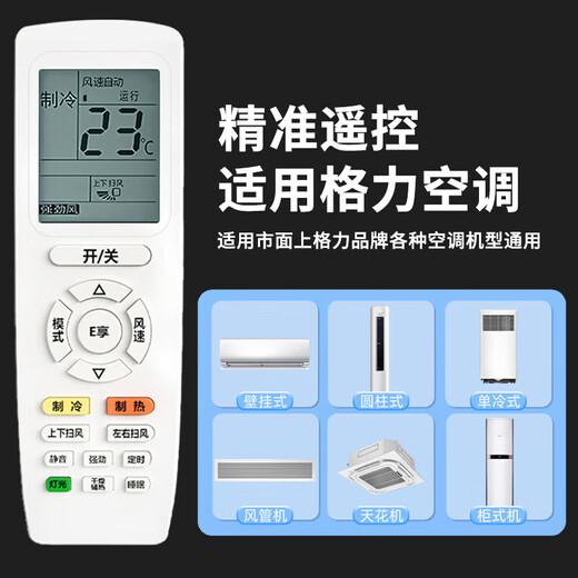 Oumihou Gree air conditioner remote control universal version YAP0F YAPOF2/3 QDI Qchang Calm treasure cabinet machine hanging ceiling machine ceiling machine central remote control board